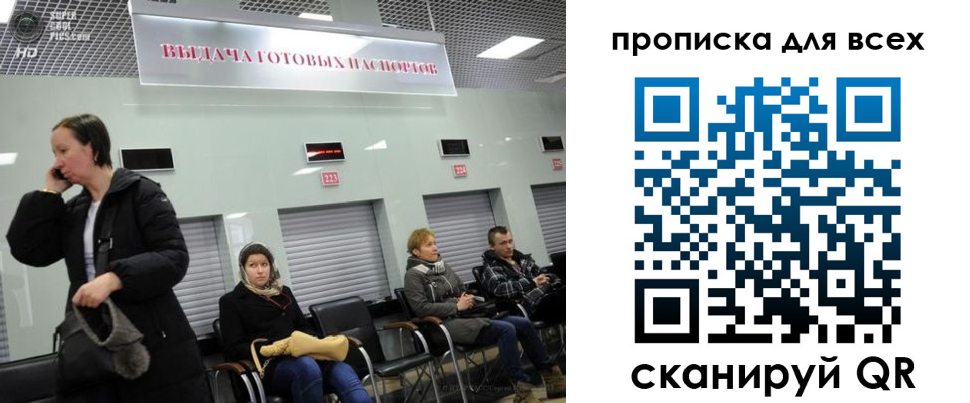 временная регистрация для всех в Ленинградской области