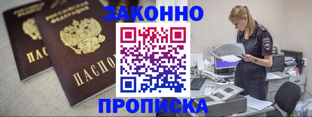 прописка для школы в Ленинградской области